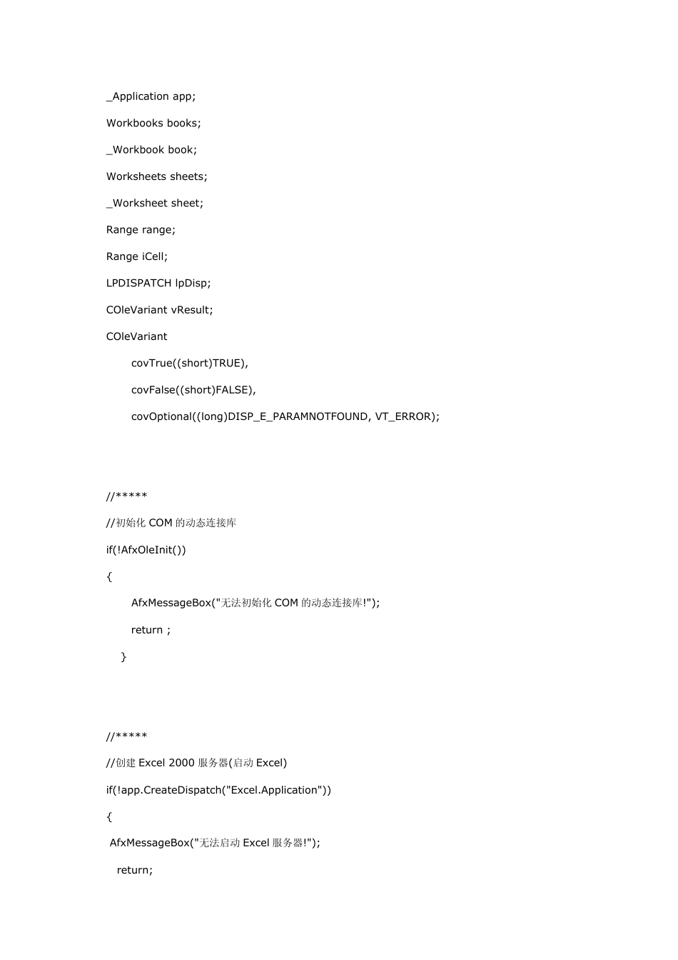 VC操作Excel文件保存_第2页