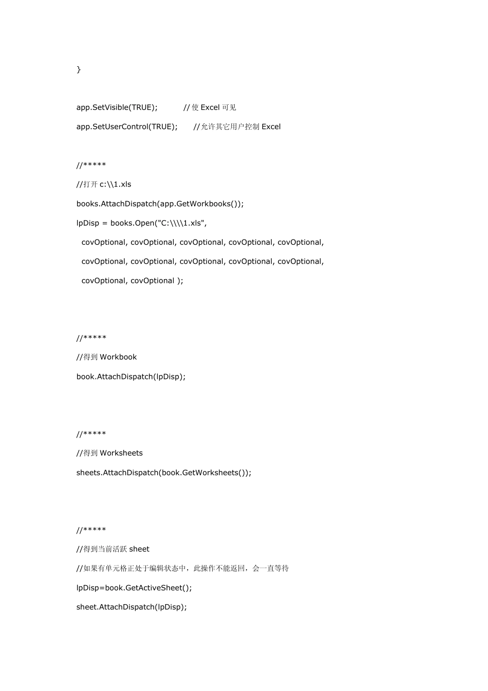 VC操作Excel文件保存_第3页