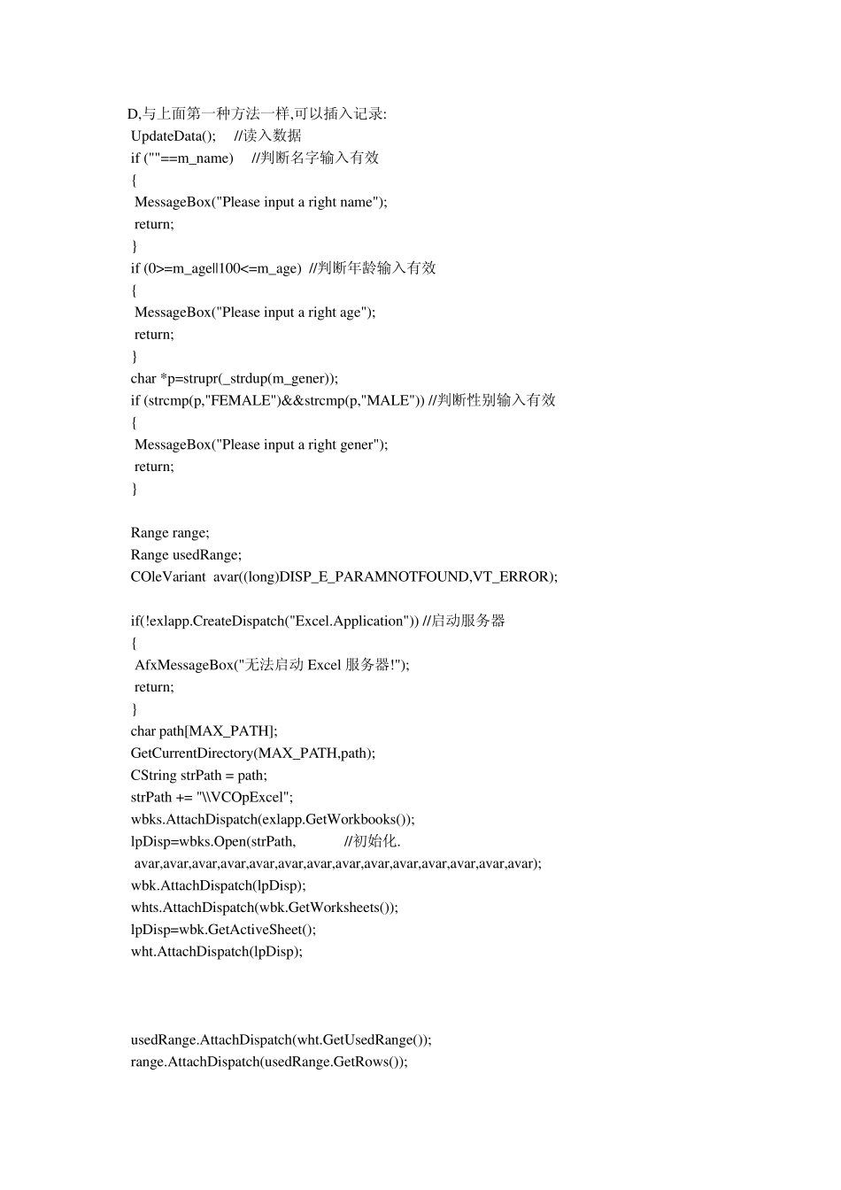 VC操作Excel的方法_第2页