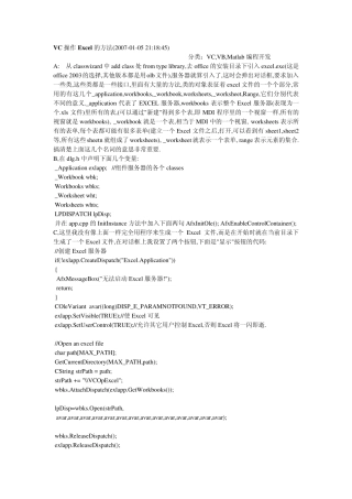 VC操作Excel的方法