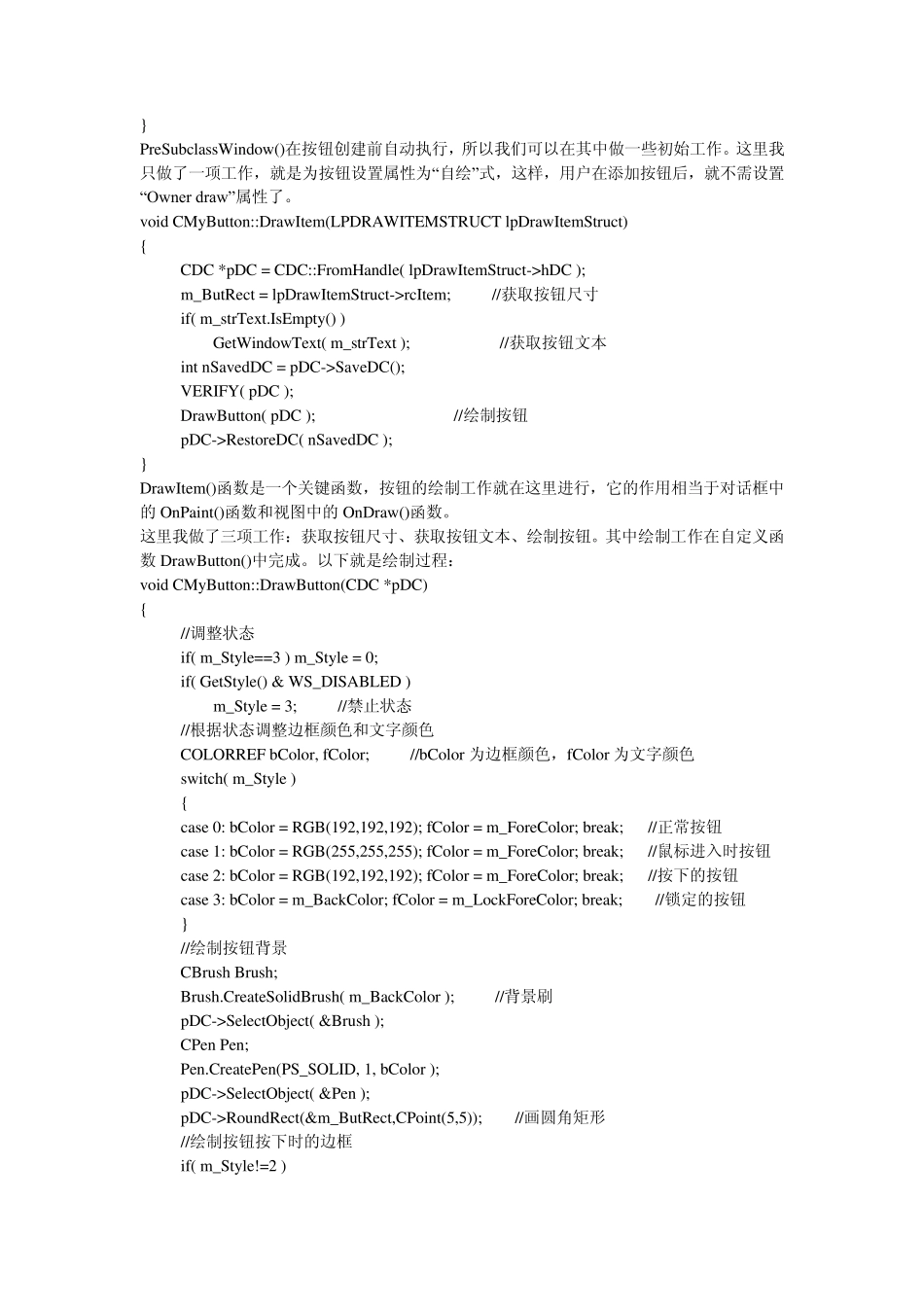 VC改变对话框按钮字体颜色和背景的解决方案_第2页