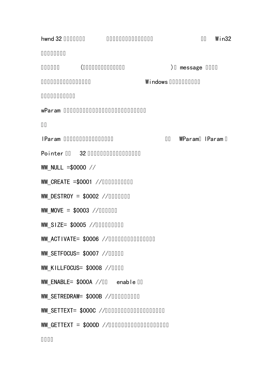 VC消息及基础数据类型大全_第1页