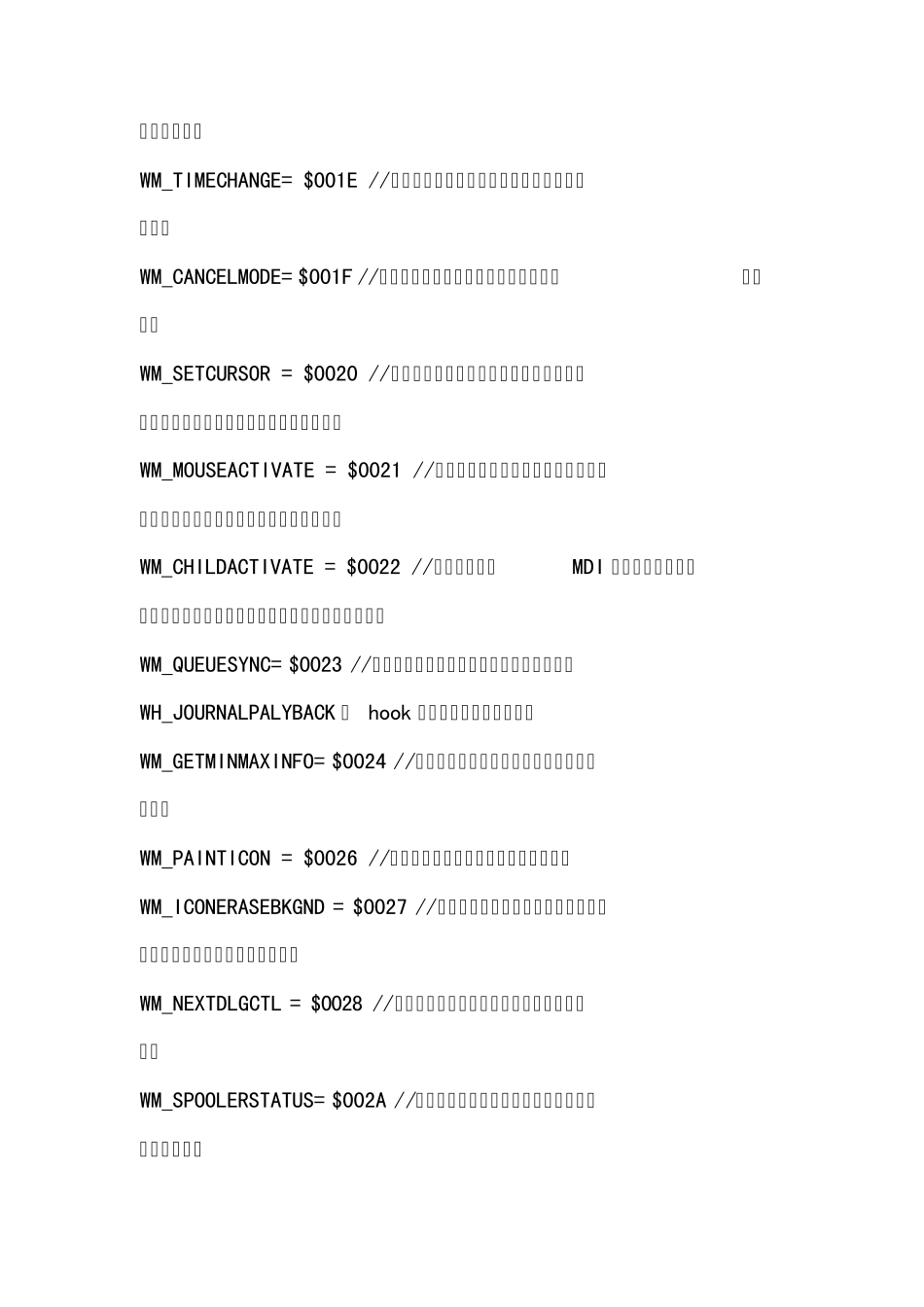 VC消息及基础数据类型大全_第3页