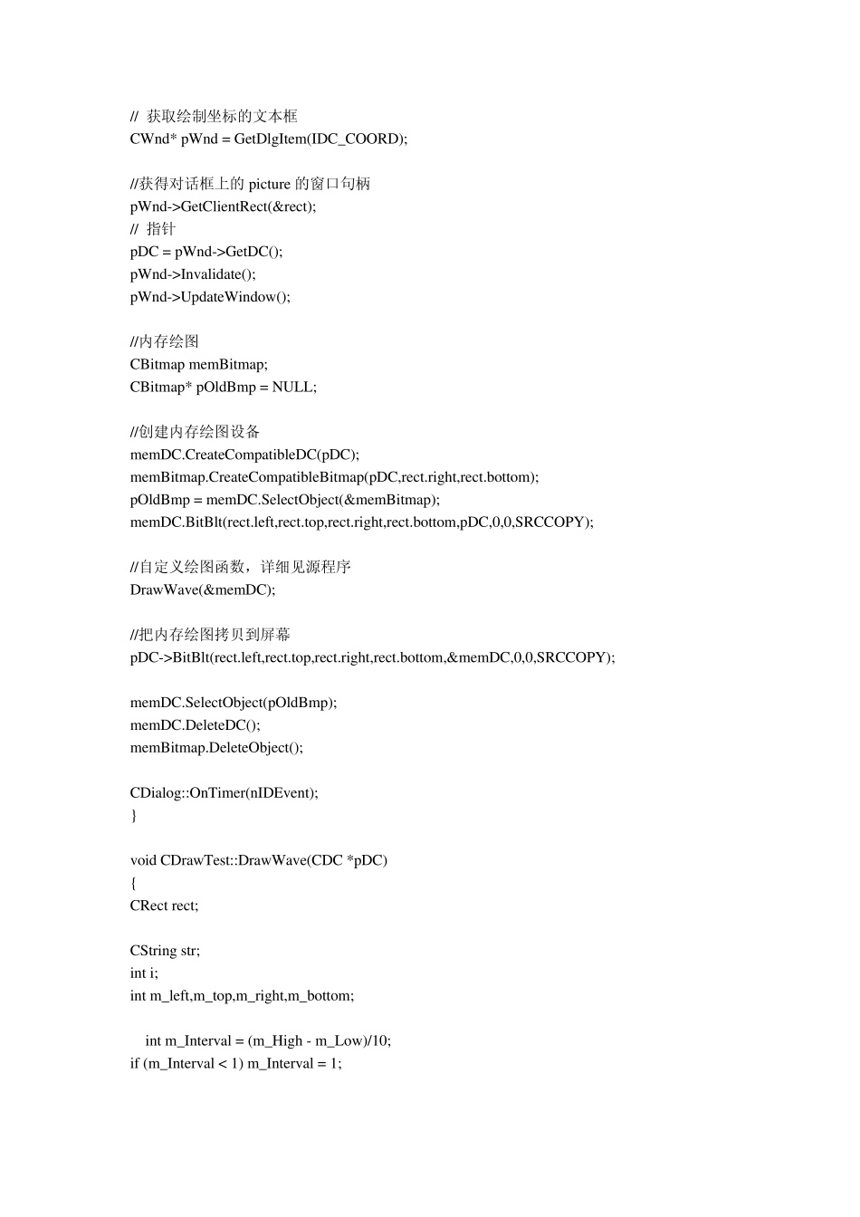 VC源码在控件中绘图_第2页