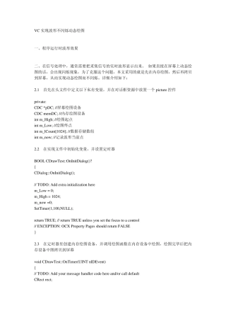 VC源码在控件中绘图