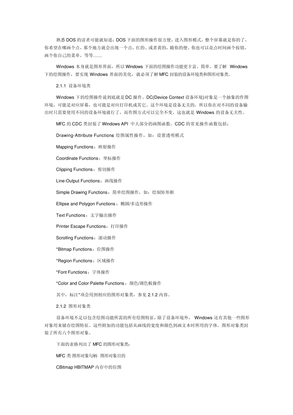 VC界面美化_第2页