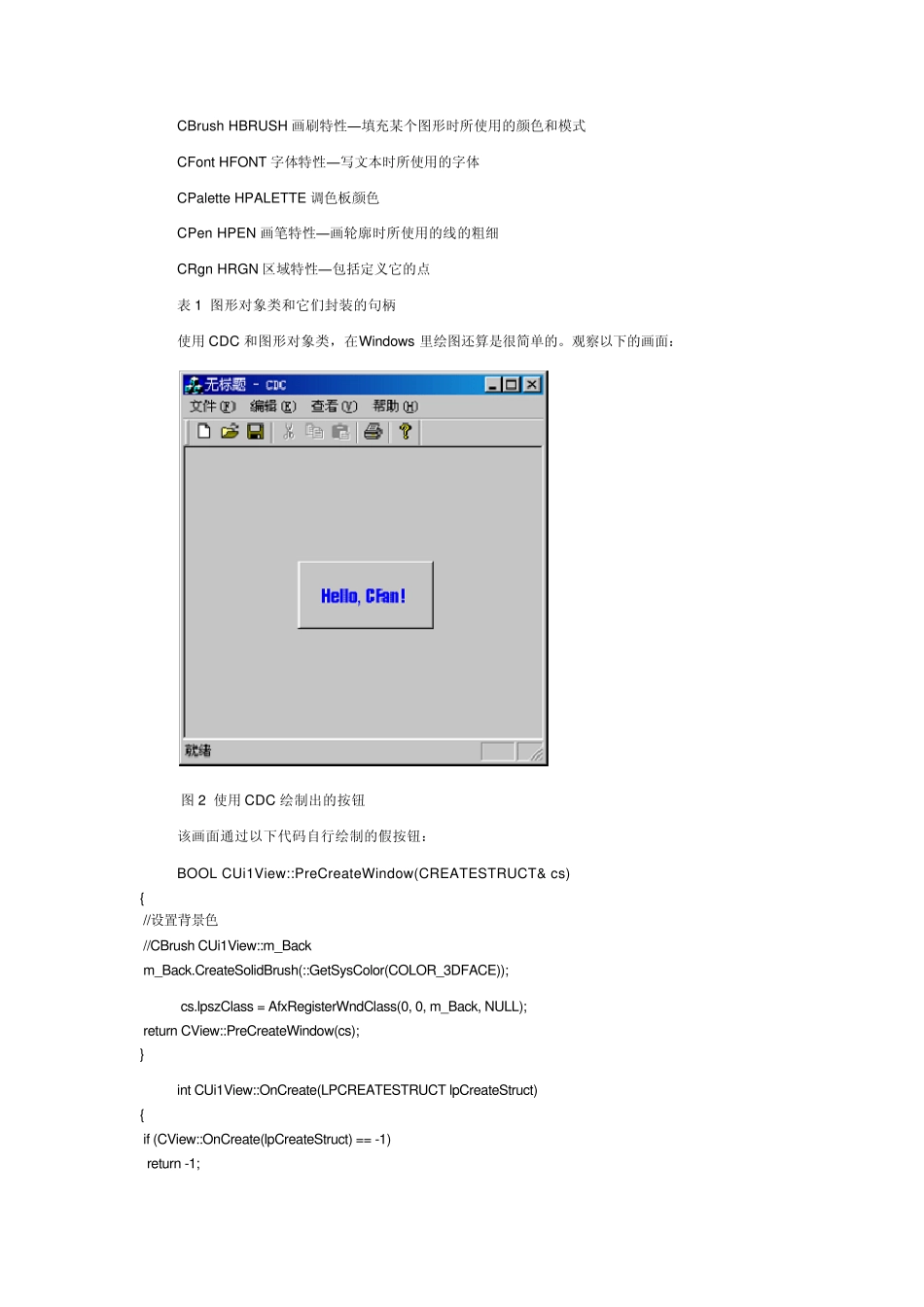 VC界面美化_第3页