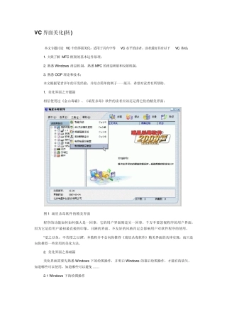 VC界面美化