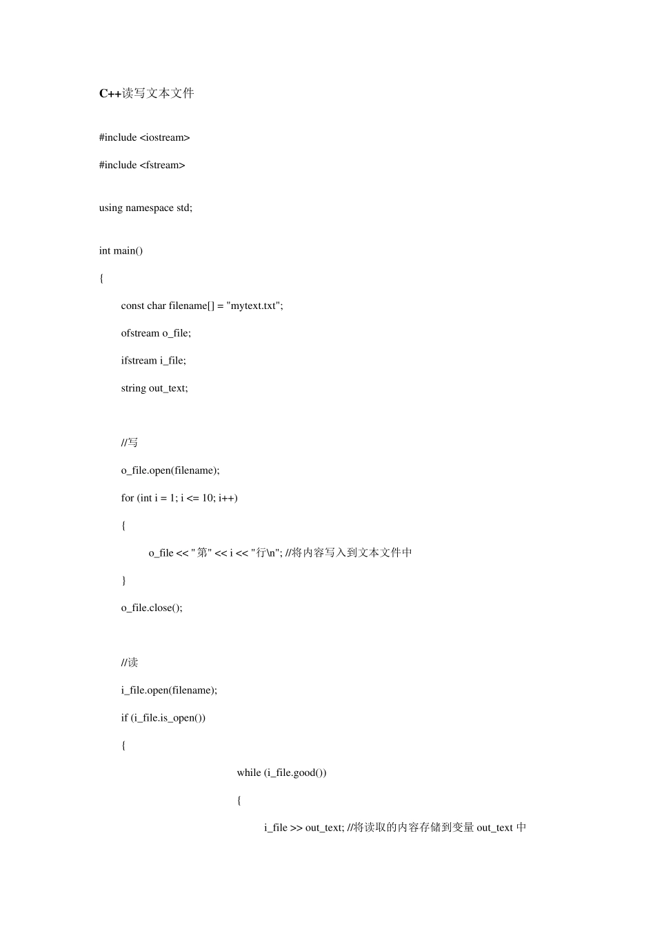 VC读写txt文件_第1页