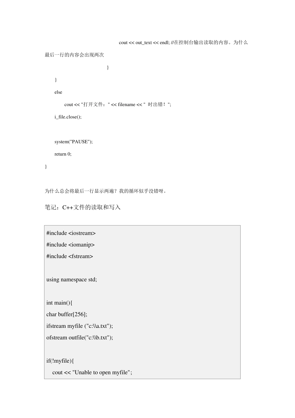VC读写txt文件_第2页