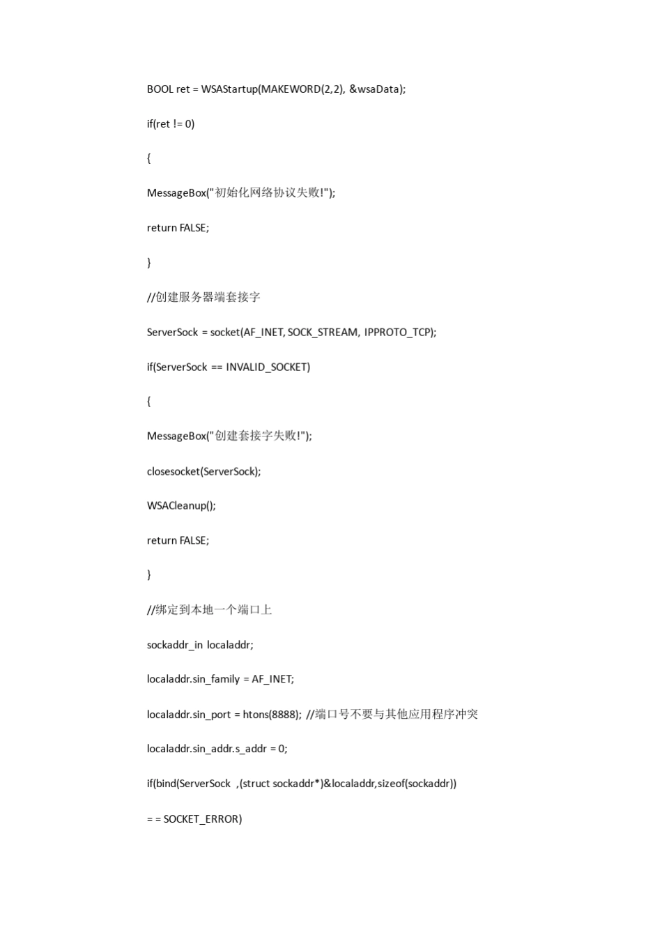 vc网络编程入门_第3页