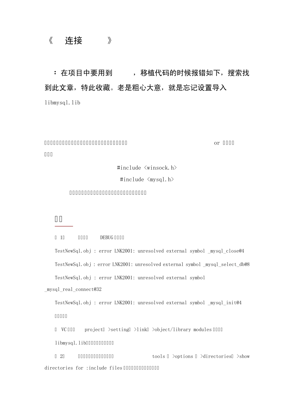 VC连接MySQL_第1页