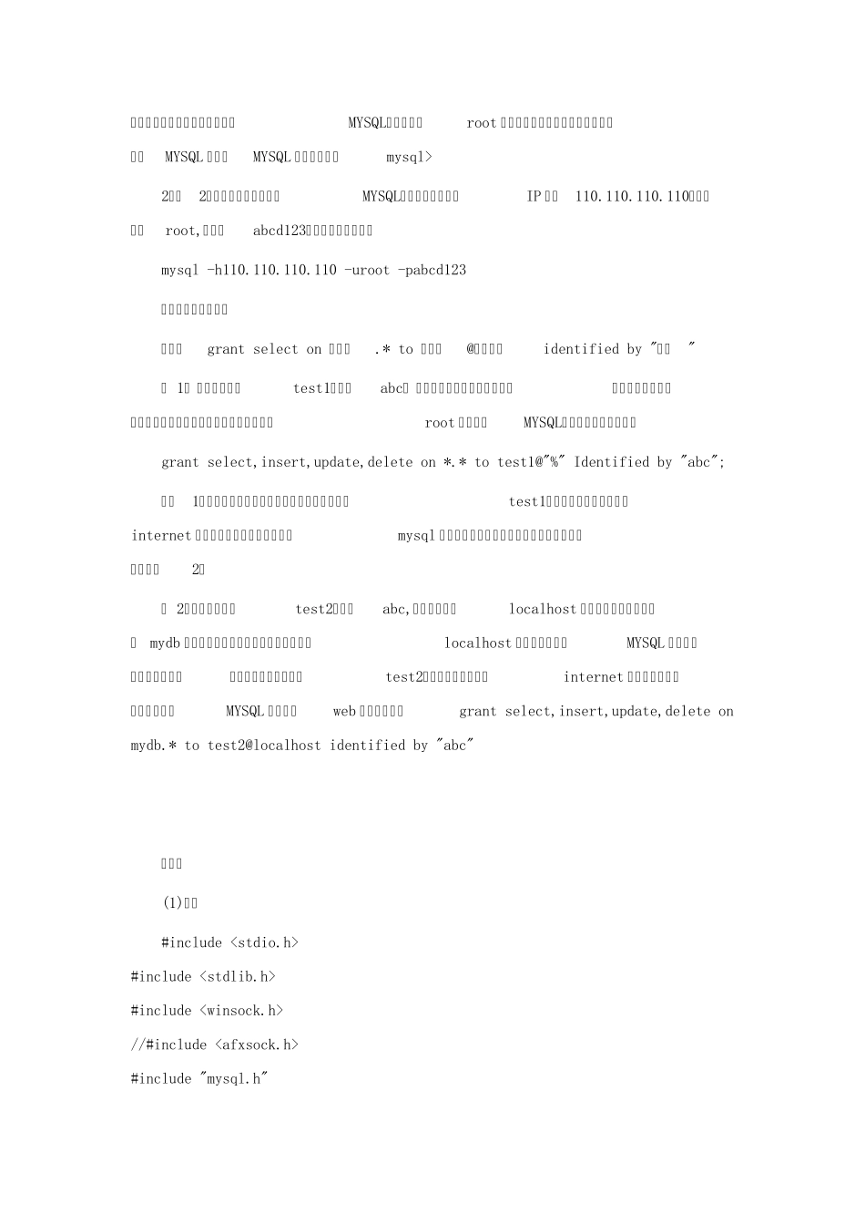 VC连接MySQL_第3页