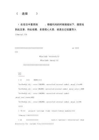 VC连接MySQL