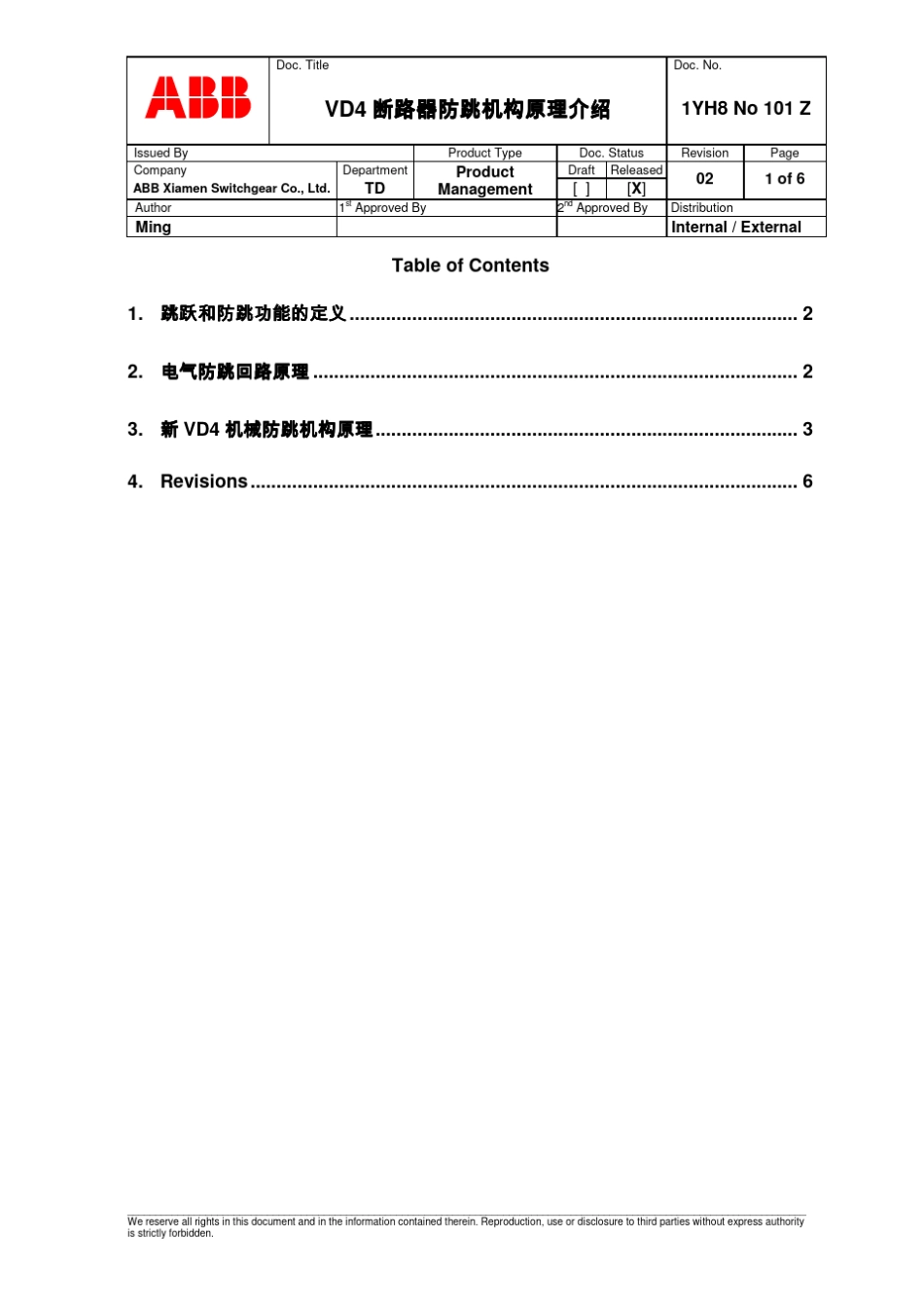 VD4断路器防跳机构原理介绍_第1页