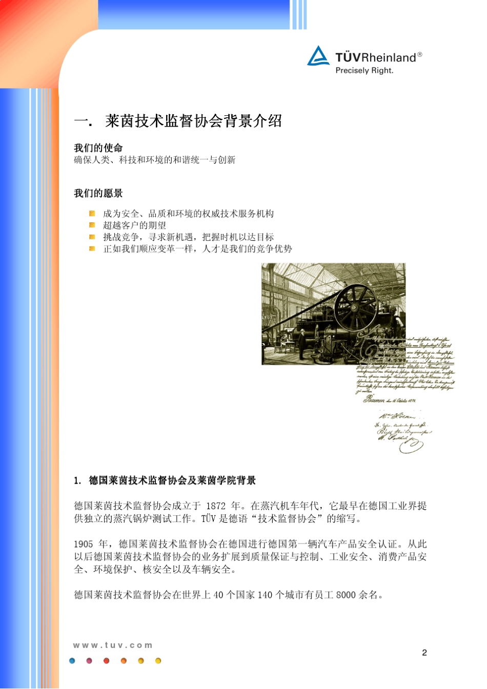 VDA4.3德国汽车工业项目管理课程大纲_第2页