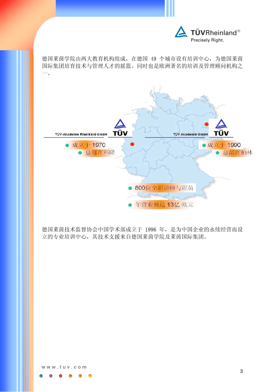 VDA4.3德国汽车工业项目管理课程大纲_第3页