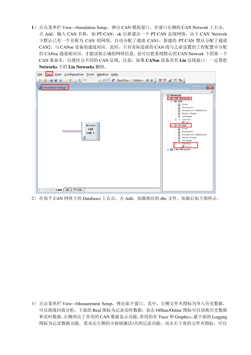 VectorCANoe8.2基础操作教程_第3页
