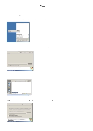 Veeam测试报告