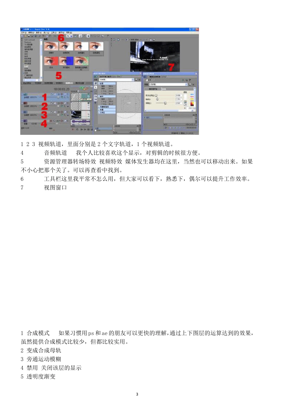 vegas详细教程_第3页