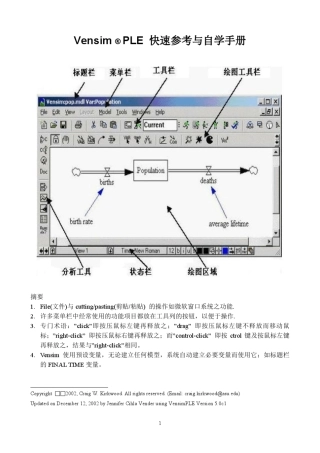 vensimPLE中文教程
