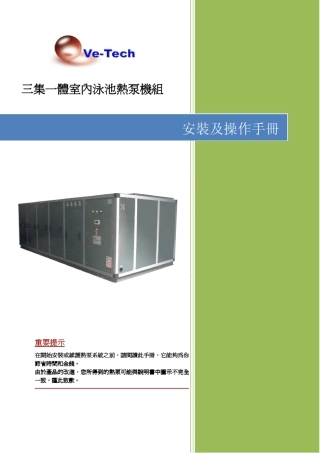 VEP系列说明书(2008.11.12)