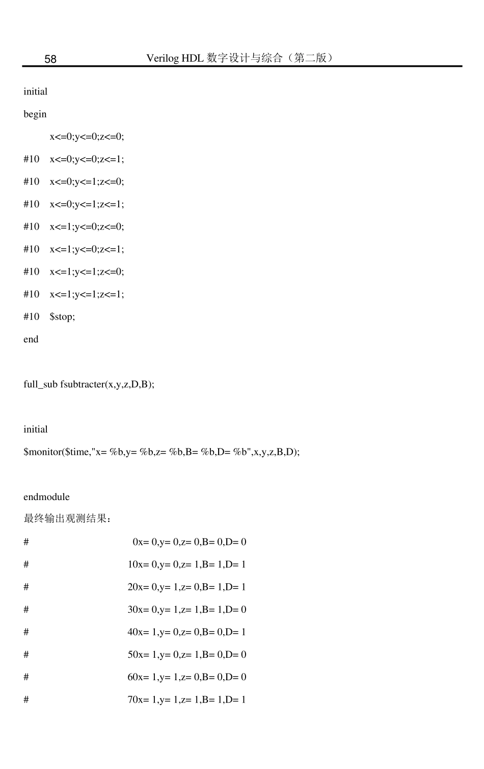 VerilogHDL数字设计与综合(第二版)第六章课后习题答案_第2页