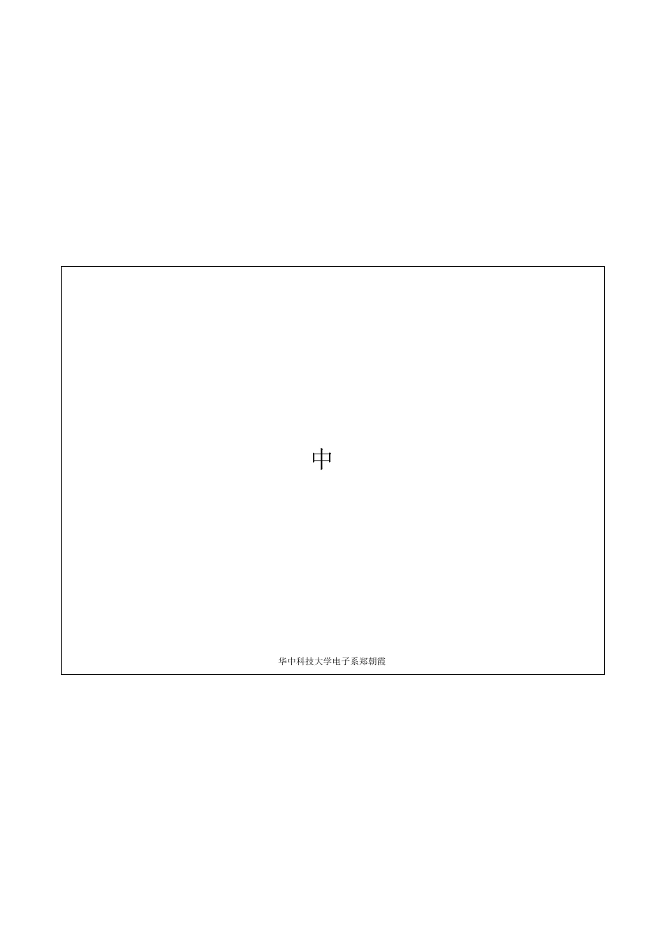 Verilog基本语法_第2页