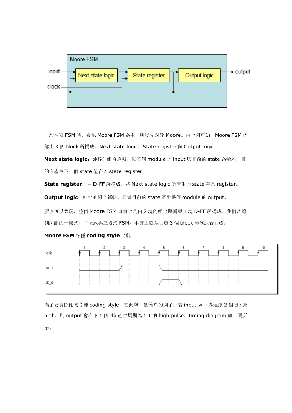 verilog实现多种有限状态机FSM_第2页