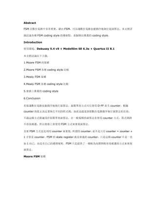 verilog实现多种有限状态机FSM
