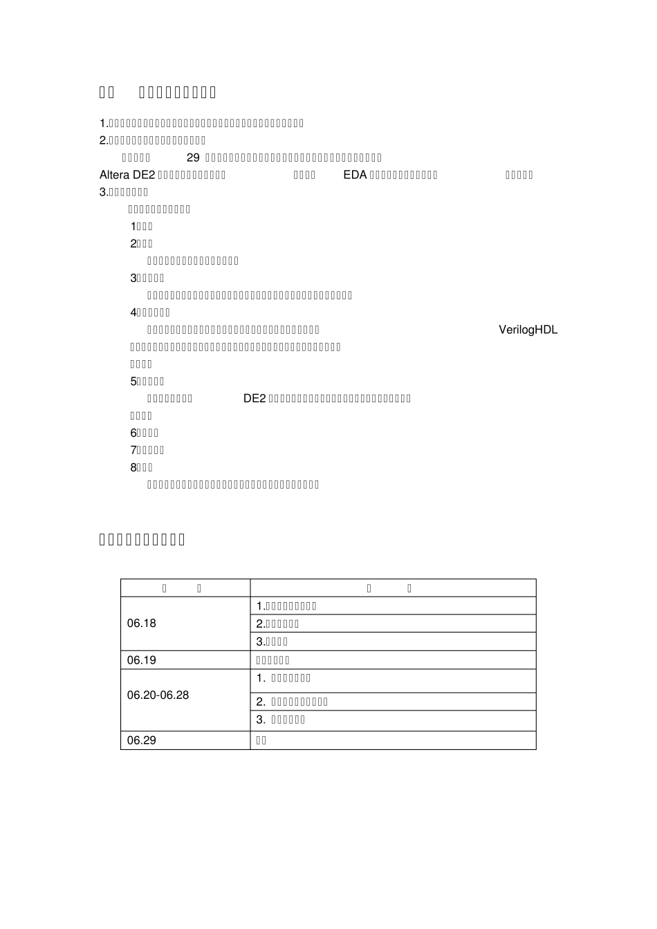 verilog实验_第2页