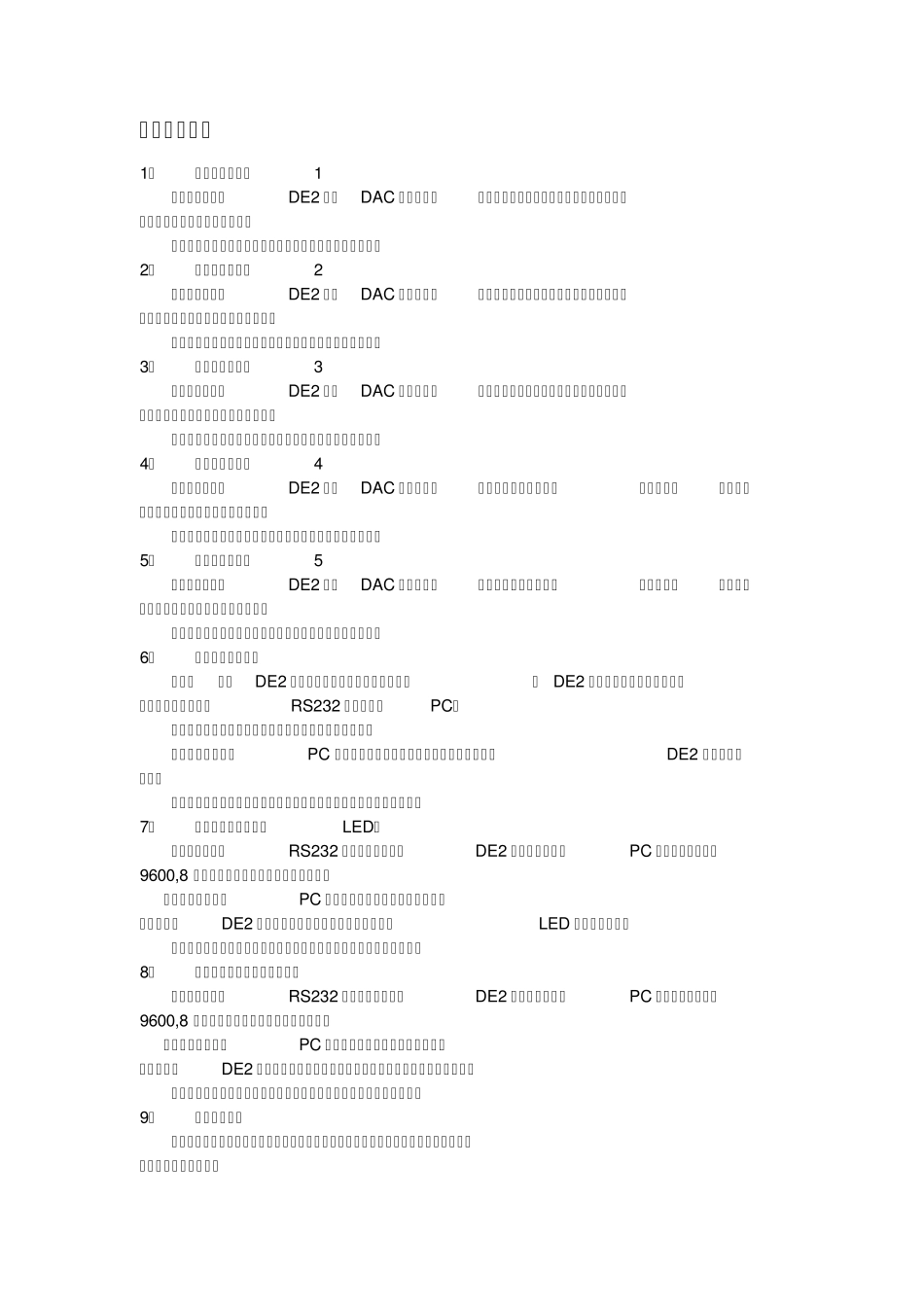 verilog实验_第3页