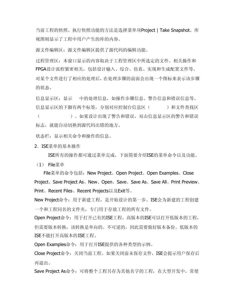 verilog实验指导_第2页