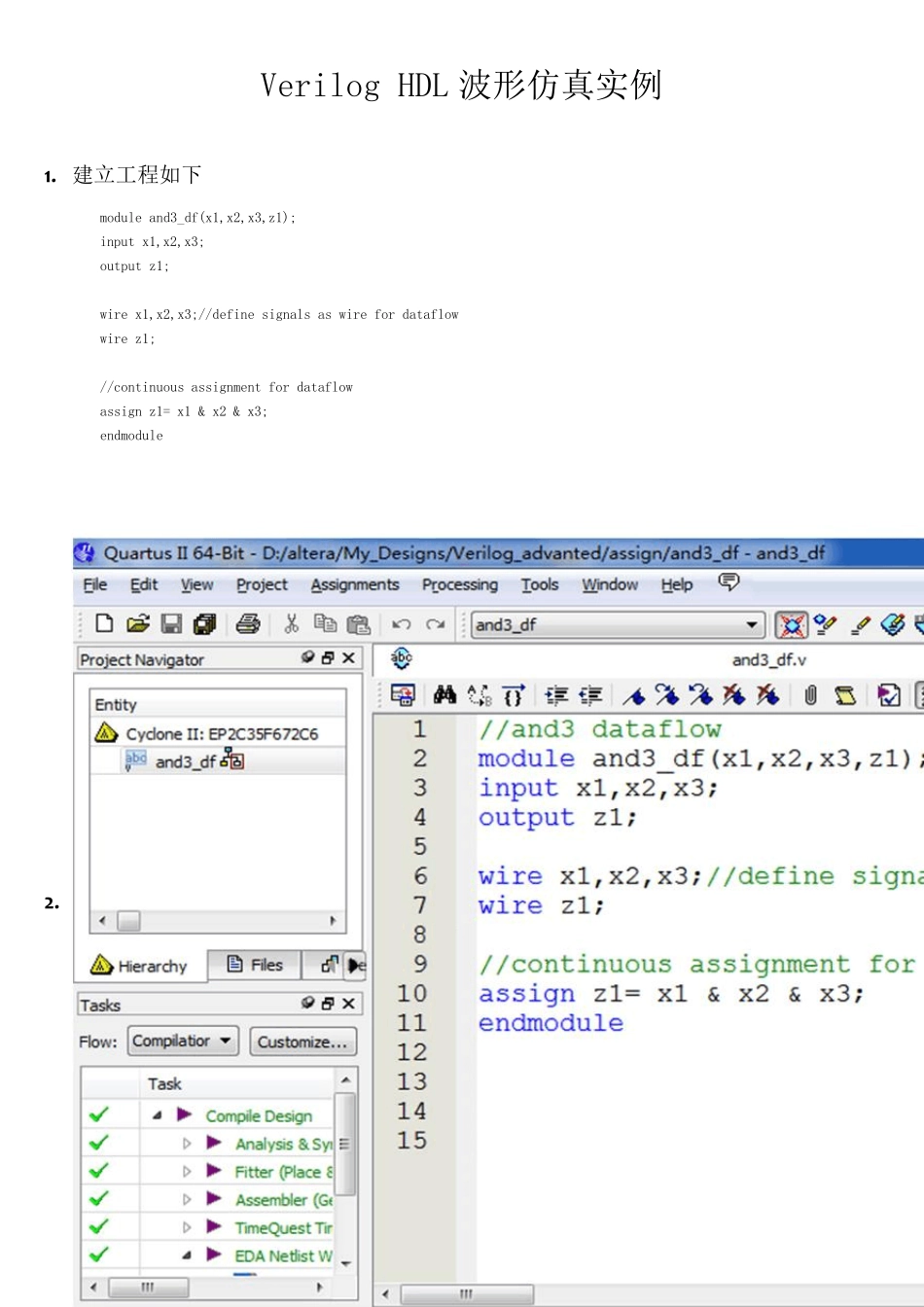 verilog波形仿真实例_第1页