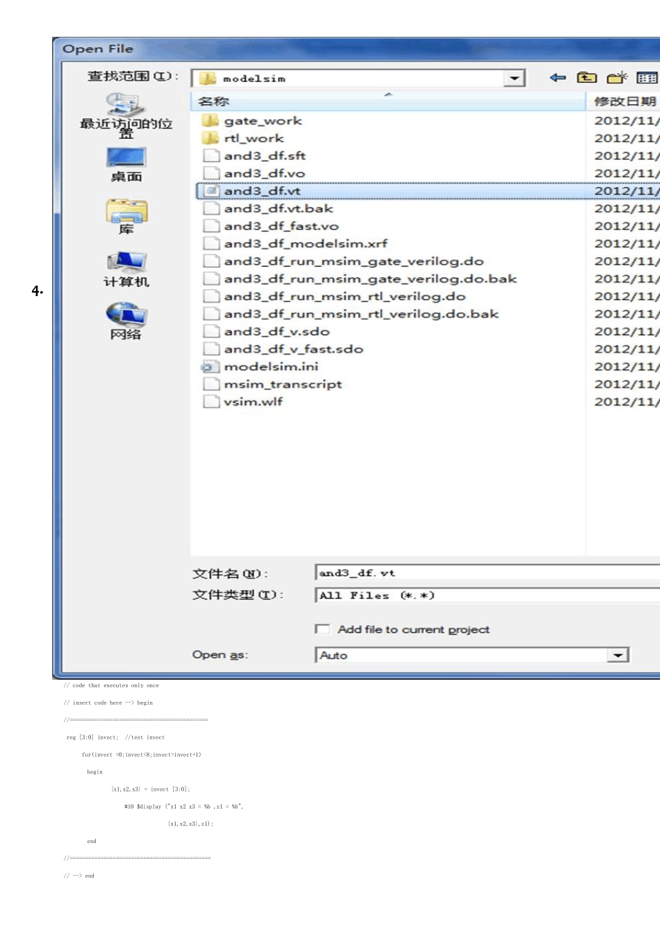 verilog波形仿真实例_第3页