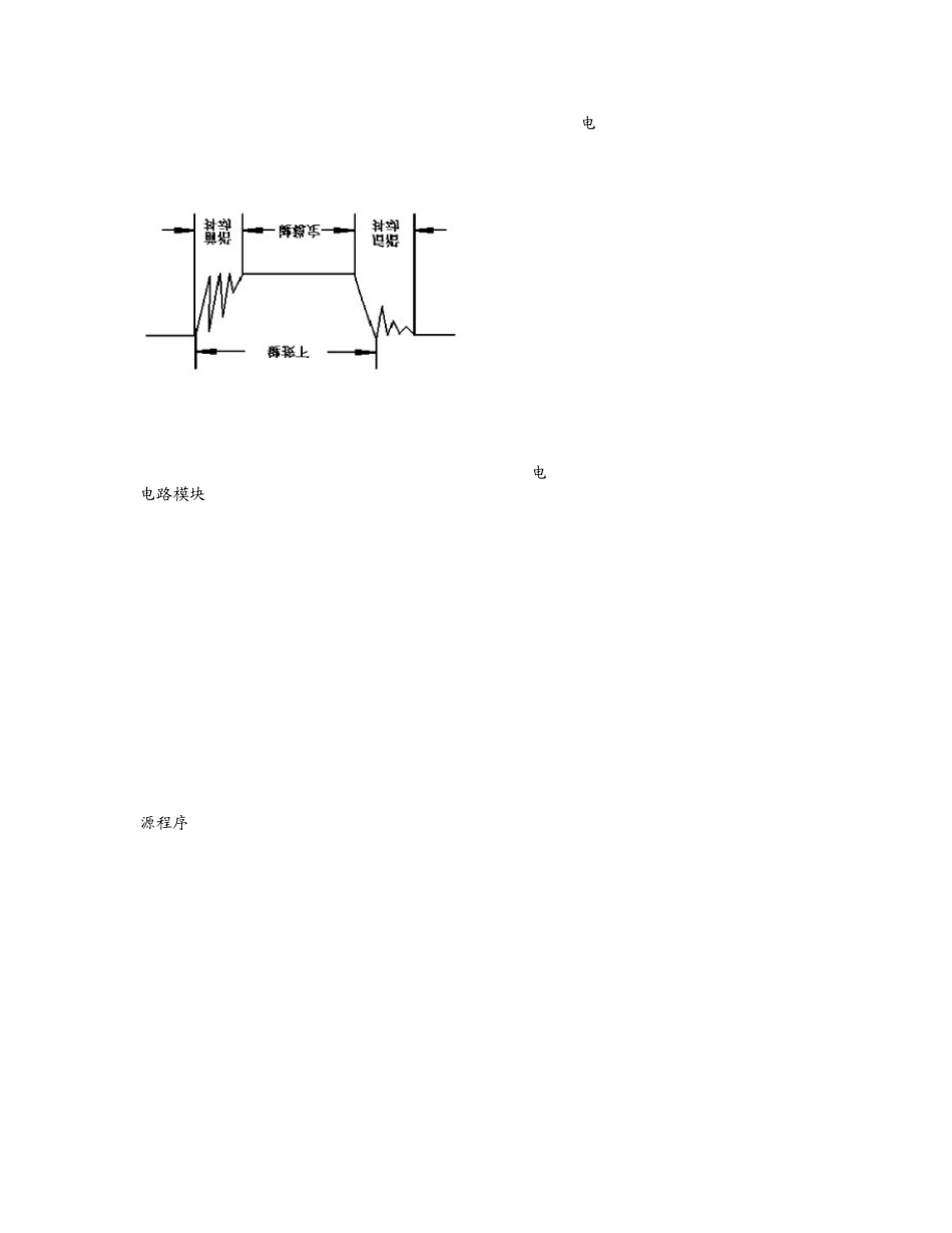 verilog秒表实验报告_第2页