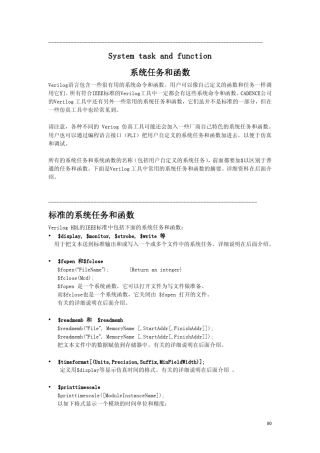 verilog语言参考五