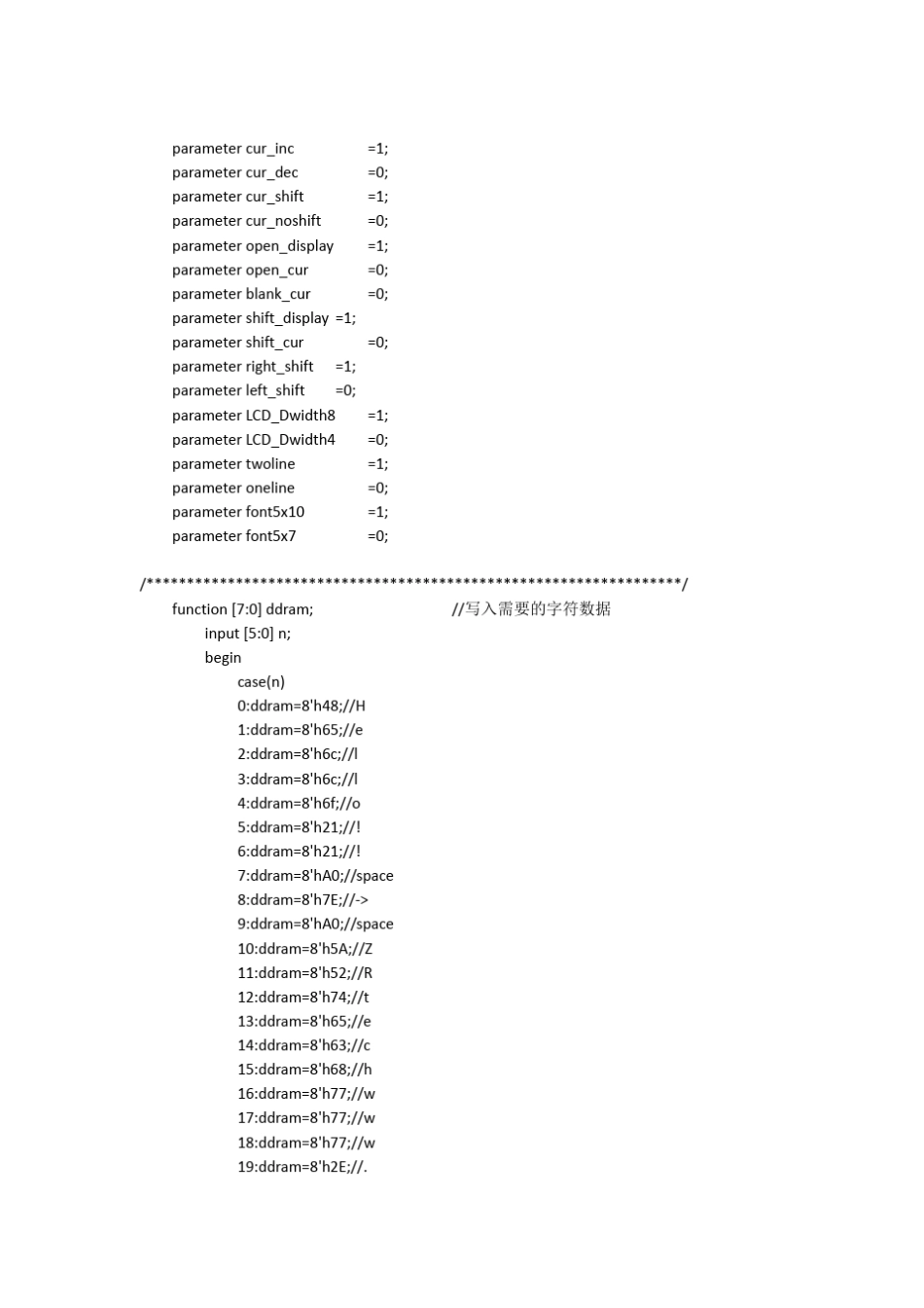 verilog驱动LCD1602程序_第2页