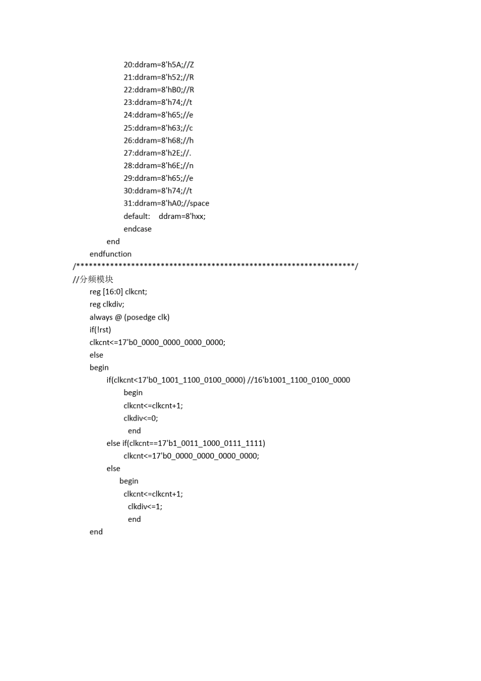 verilog驱动LCD1602程序_第3页