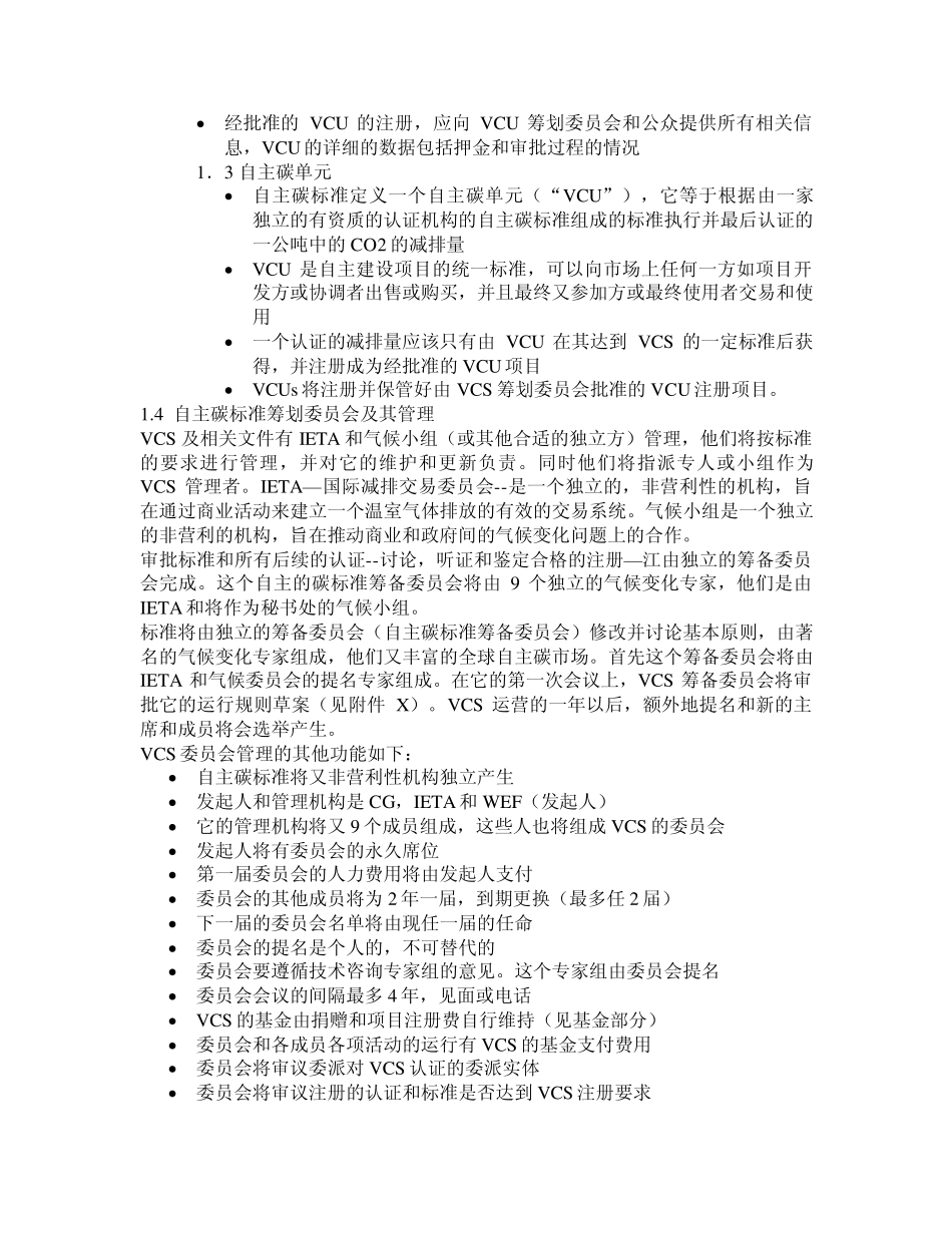 VER项目规则_第3页