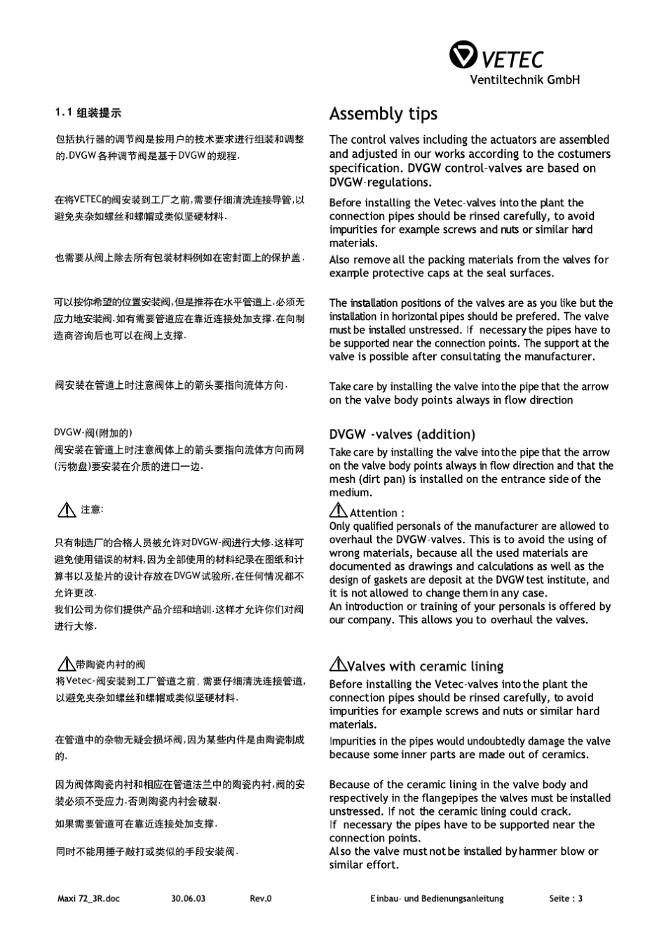 Vetec阀门样本_第3页