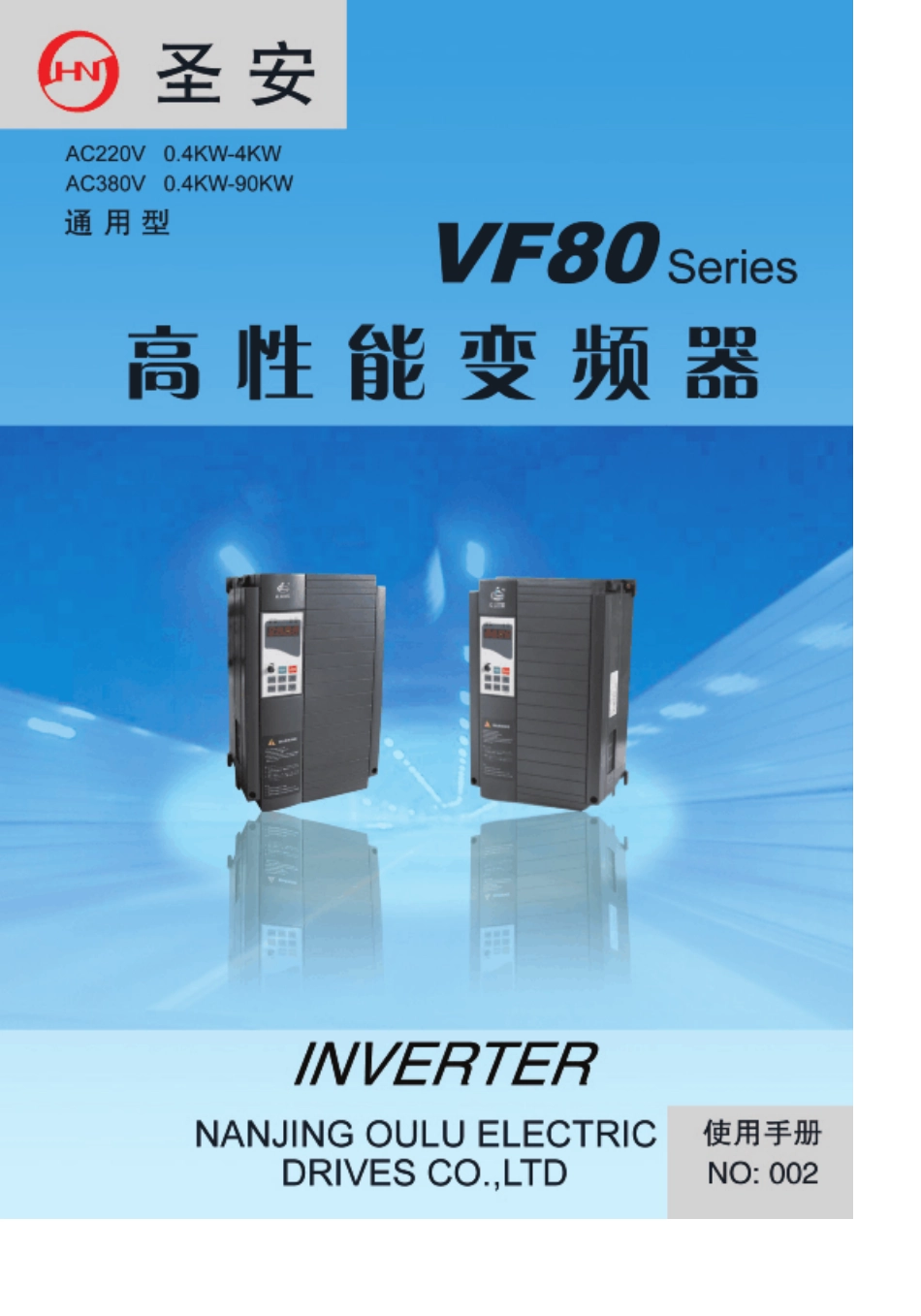 VF80变频器_第1页