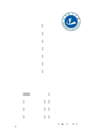 VFP仓库管理系统课程设计报告