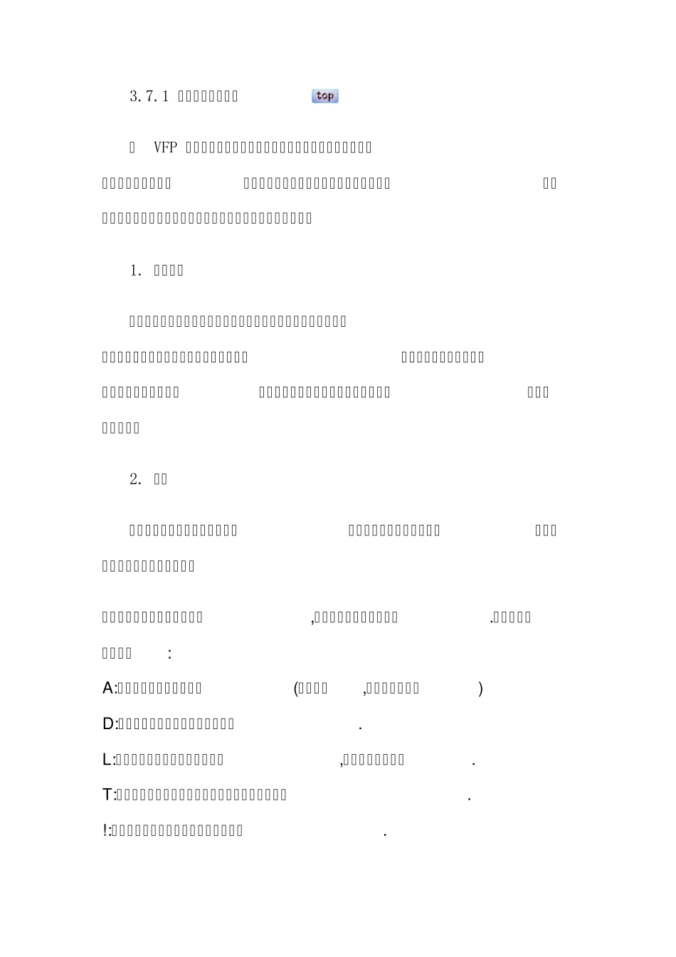 vfp字段格式等_第1页