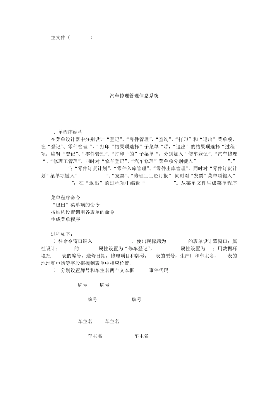 VFP实践总结_第3页