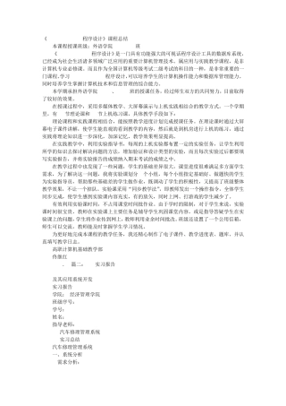 VFP实践总结