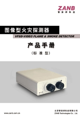 VFSD标准技术手册20100407
