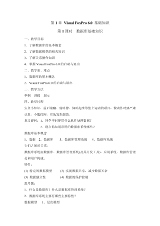 VF教案112