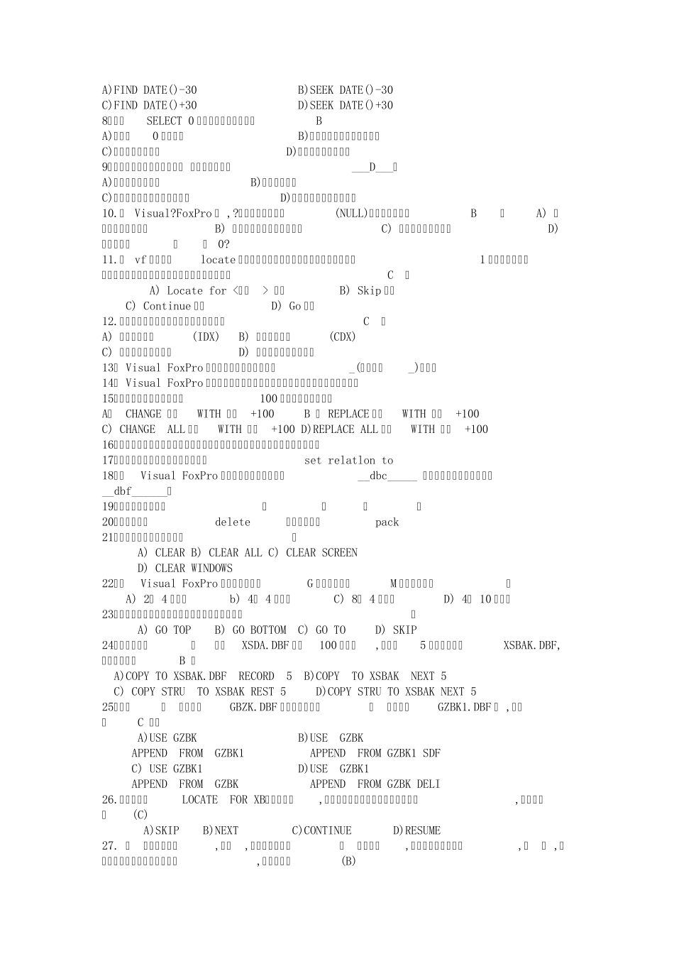 VF期末考试习题_第3页