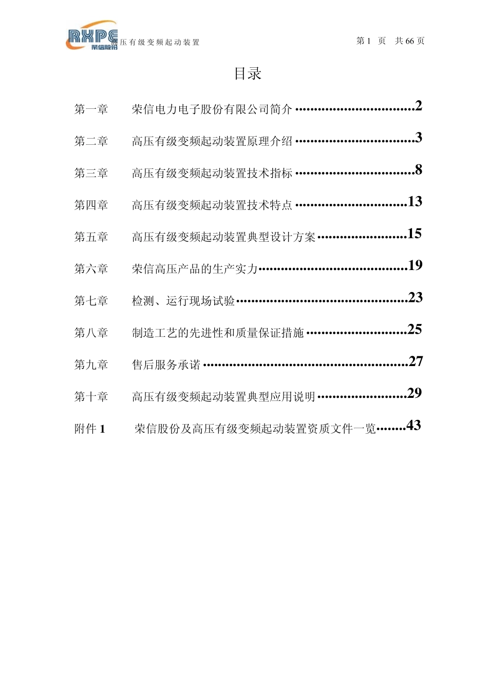 VFS产品简介_第2页